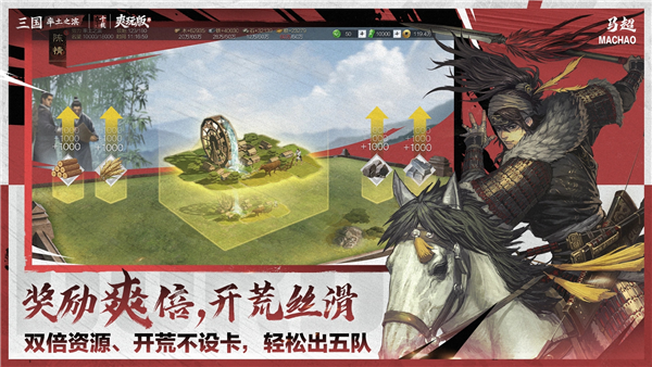 率土之滨豌豆荚版