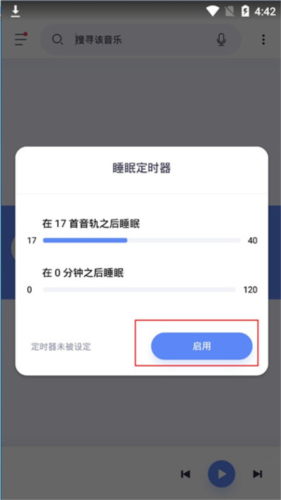 Stellio Player专业高级版图片8