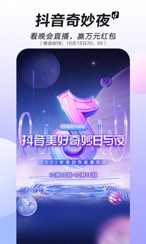 tiktok2026最新版本