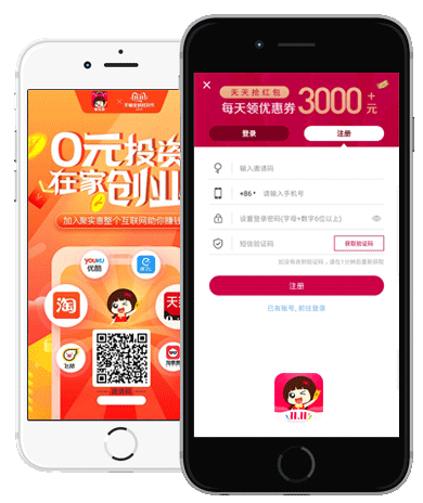 聚实惠app1
