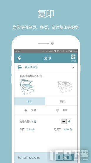 宜联打印