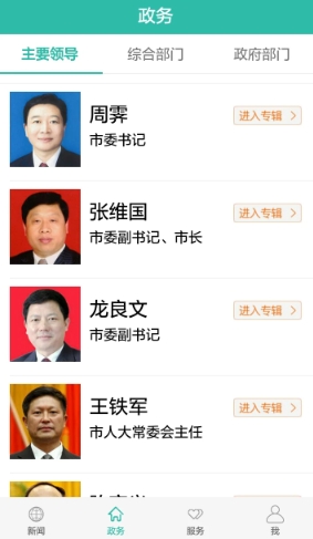 云上十堰