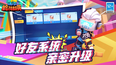迷你枪战精英测试版