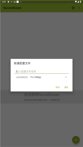 比例盒子安卓手机版图片4