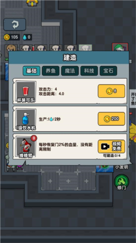 躺平摸鱼2024版图片16