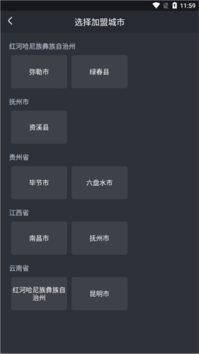 易至车主端app怎么注册车主账号图片2
