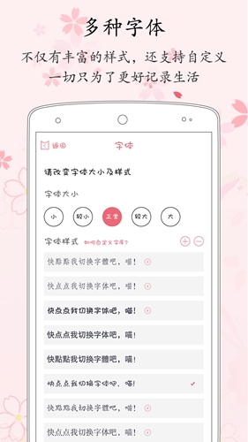 粉萌日记app