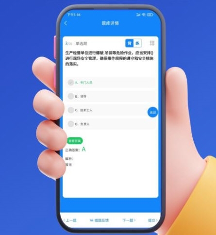 安全员考试学知题3