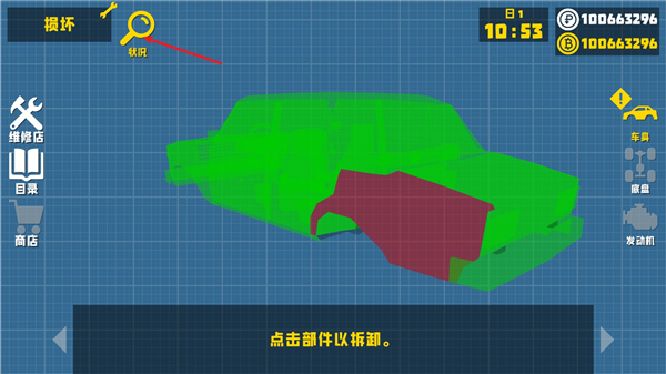 游戏教程配图3