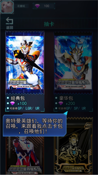 宇宙英雄卡片对战免广告版宣传图