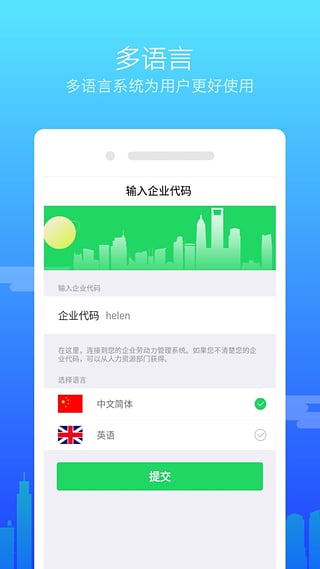 掌上考勤
