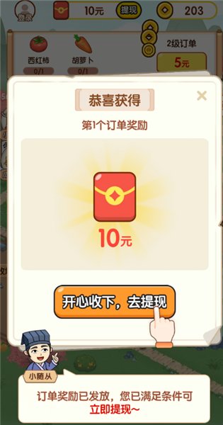 红包如何获得配图4
