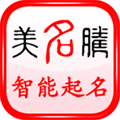 美名腾宝宝起名