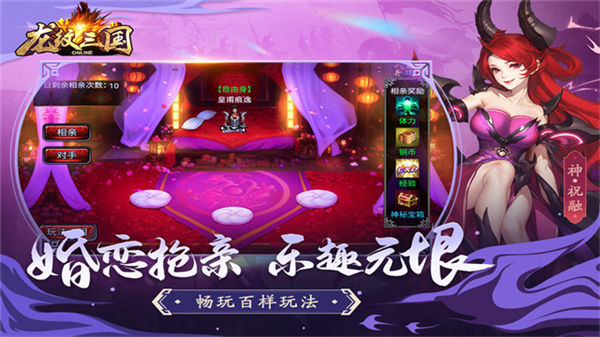 龙纹三国泡椒版本