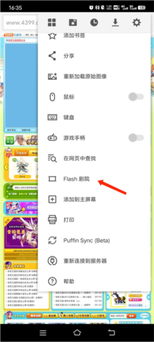 怎么玩洛克王国配图5