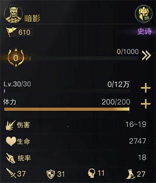 指环王纷争游戏截图15
