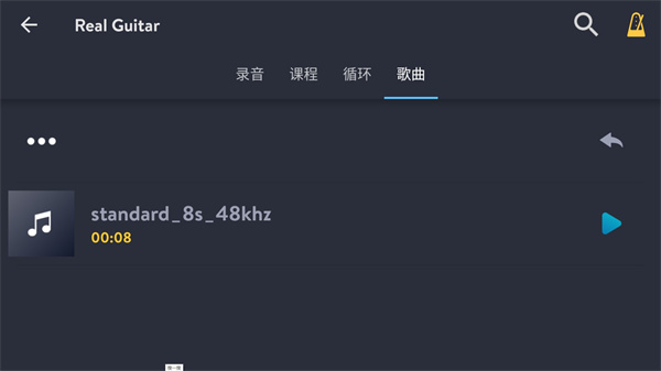 吉他游戏模拟器图片6
