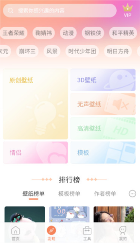 动态壁纸管家app1