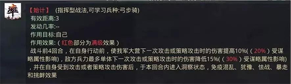 近战阵容解析配图3