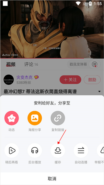 怎么下载视频配图2