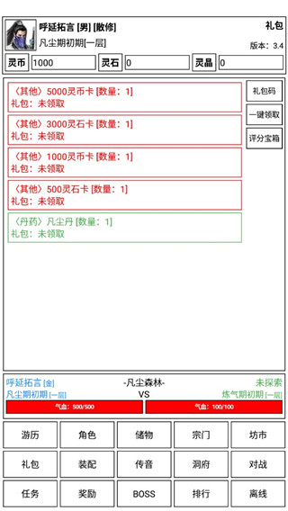 新手攻略配图1