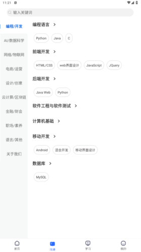 东软教育在线app怎么报名2