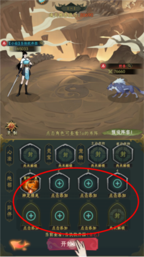 混沌风暴战斗详解3