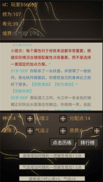 文字修仙无限轮回无限点数版