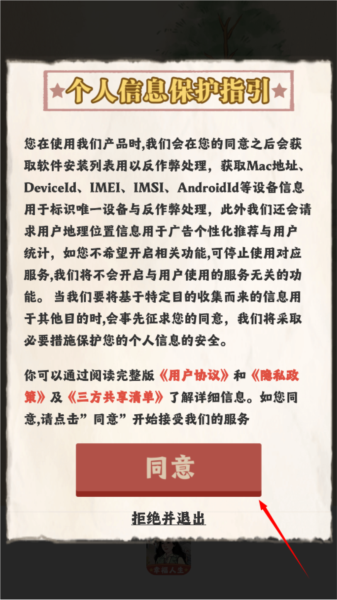 新手说明配图1
