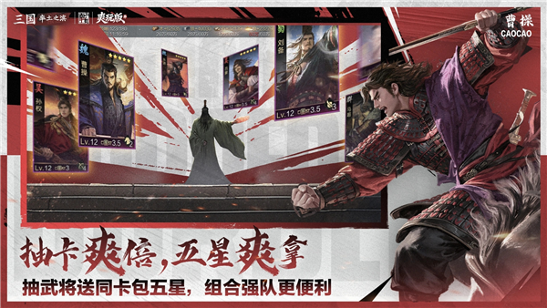 率土之滨豌豆荚版