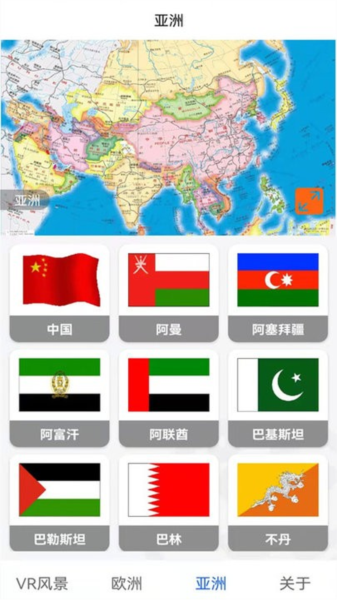 天眼卫星地图软件