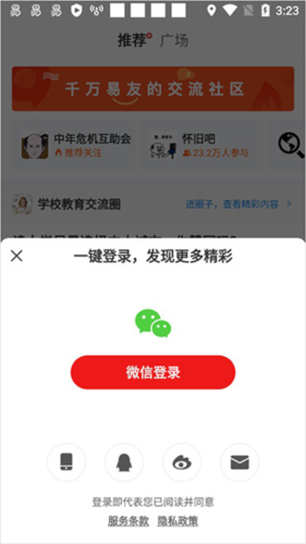 网易新闻图片6
