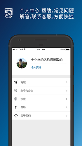 飞利浦水健康app