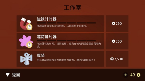 阿尔托的奥德赛游戏截图6