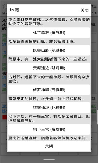 仙道永恒传游戏