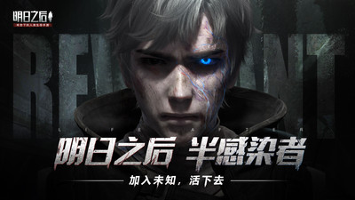 明日之后小米版