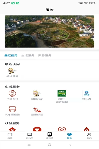 运动柯城最新版