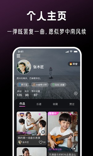 全民音乐会app