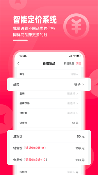卖货猫软件