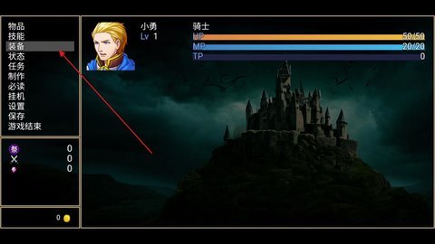 符文之塔4