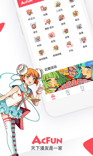 a站app