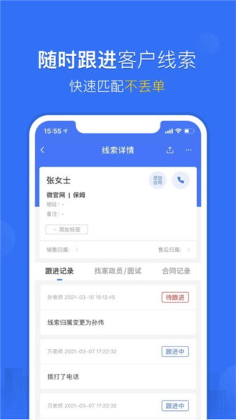家政加app