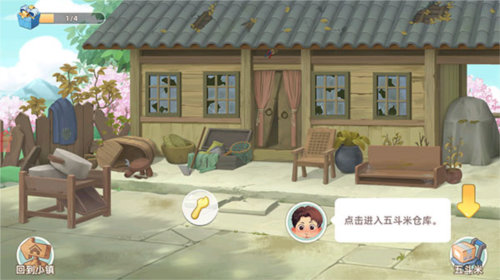 向往的生活小米版5