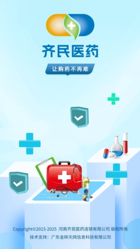 齐民医药app