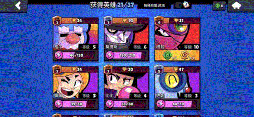 荒野乱斗开箱子技巧4
