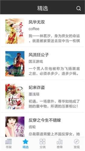 创世中文网app图片2