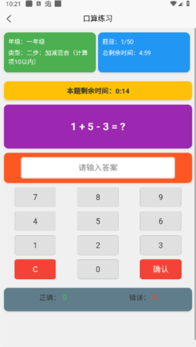 小学生口算图片9