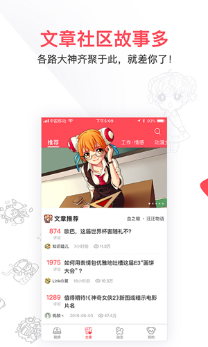 a站app