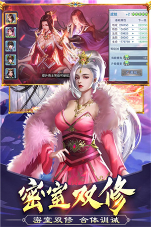 美人传攻略2