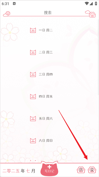 如何切换字体配图1